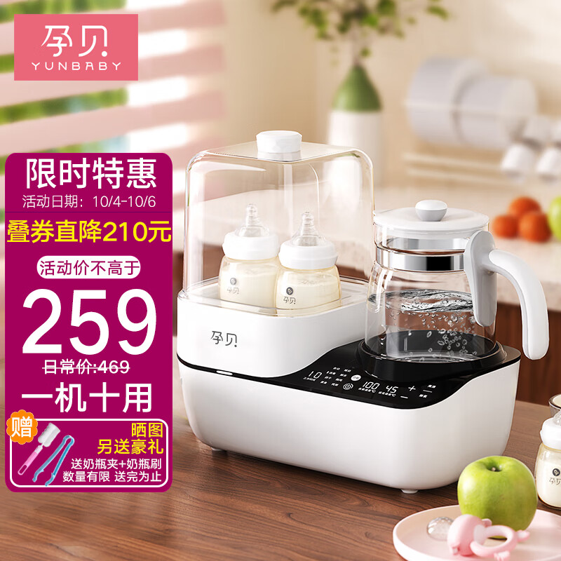 孕贝恒温水壶奶瓶消毒器带烘干婴儿调奶温奶二合一体机暖奶三合一热奶怎么样,好用不?