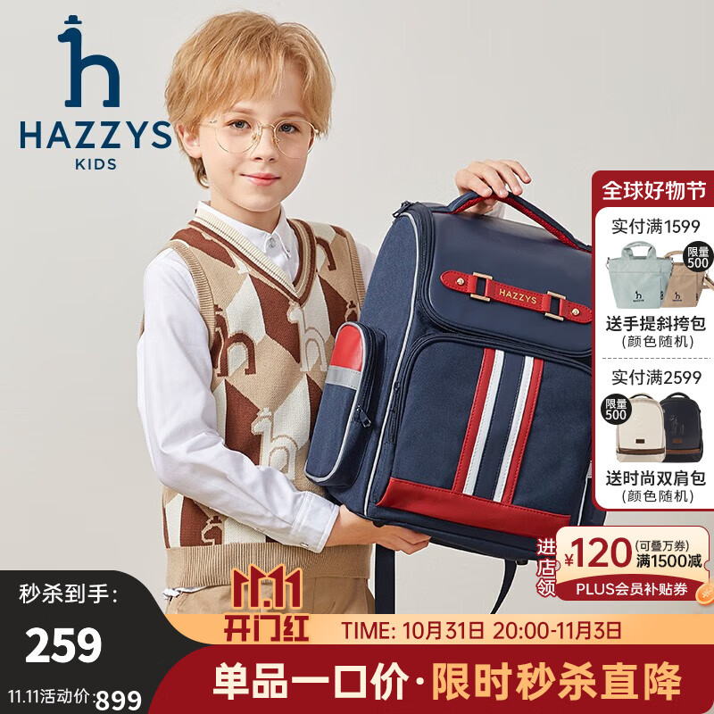 哈吉斯（HAZZYS）品牌童装男女童书包2023秋新品透气复古减压不易变形双肩包书包 藏蓝 TU怎么样,好用不?