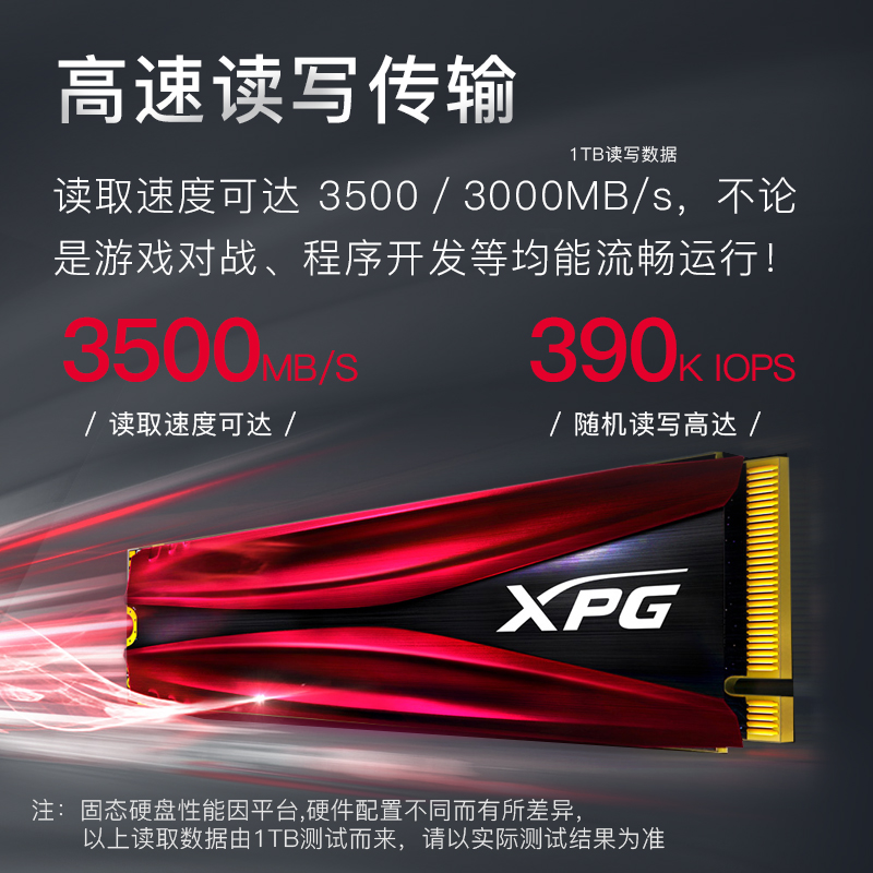 威刚（ADATA）2TB SSD固态硬盘 M.2接口(NVMe协议)XPG翼龙S11 Pro 