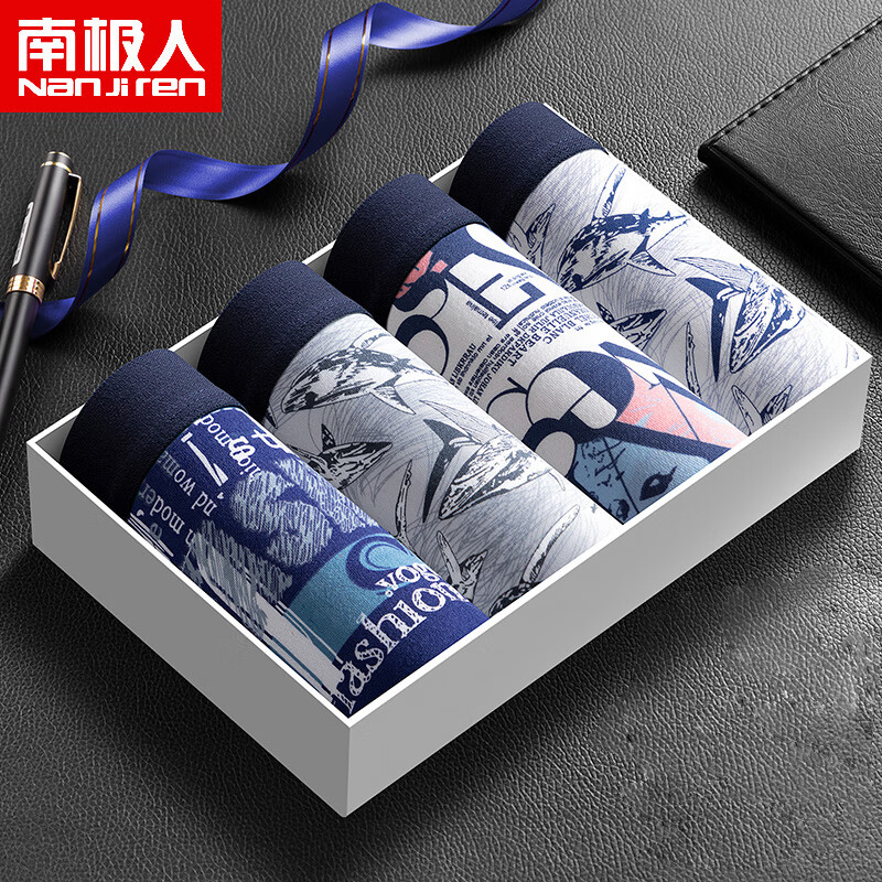 南极人品牌亲肤男士内裤,时尚舒适的选择
