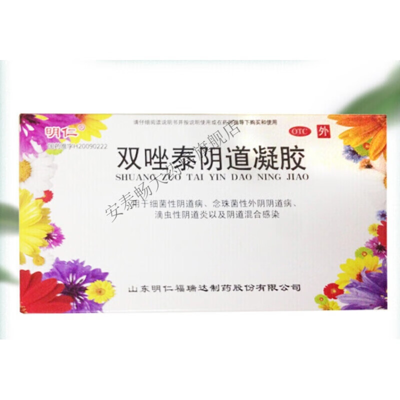 明仁 双唑泰凝胶5g*2支双挫泰细菌性炎妇科 1盒