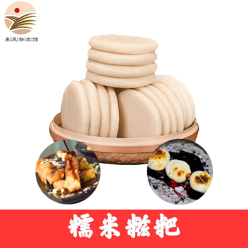 白糍粑 相关京东优惠商品排行榜 价格图片品牌优惠券 虎窝购