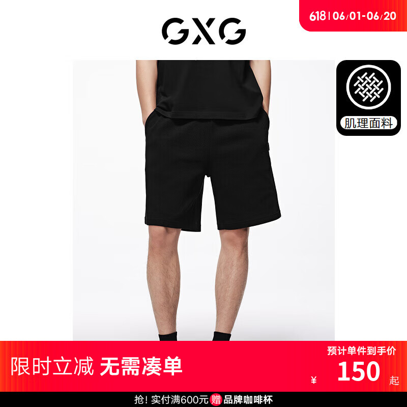 GXG男装 华夫格肌理面料休闲短裤轻薄透气运动短裤 2024夏季新品 黑色 175/L