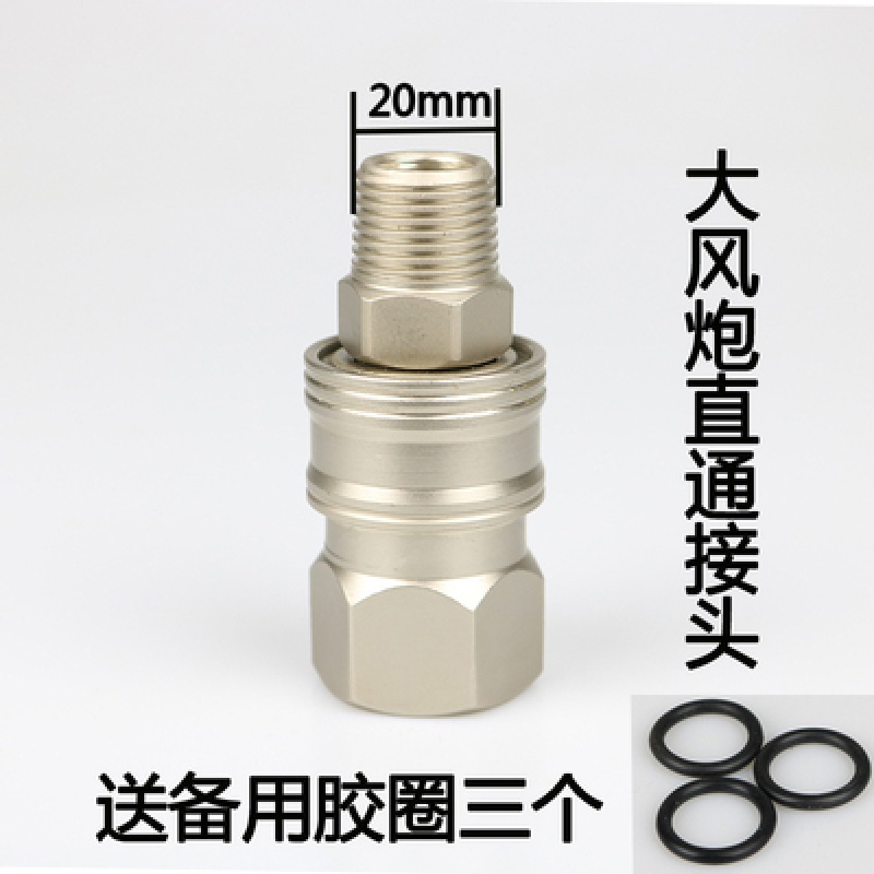 適用快速接頭鋼絲管快速接頭氣管高壓管風(fēng)炮氣動工具接頭自鎖款 大風(fēng)炮不帶開關(guān)型
