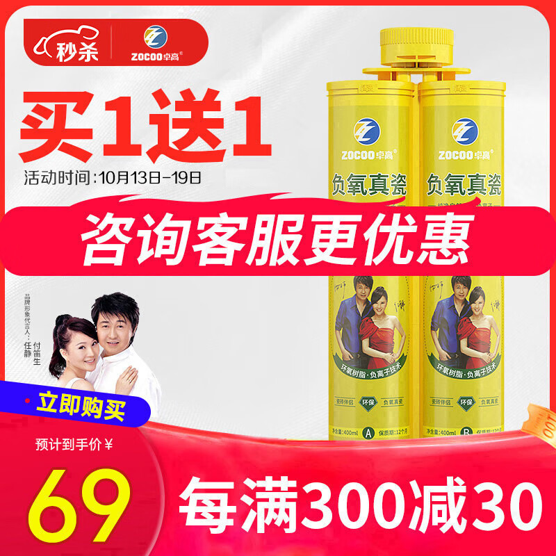 美缝剂价格走势网站|美缝剂价格比较