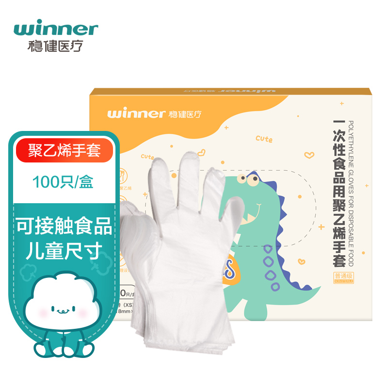 儿童使用的一次性手套,价格走势及购买建议