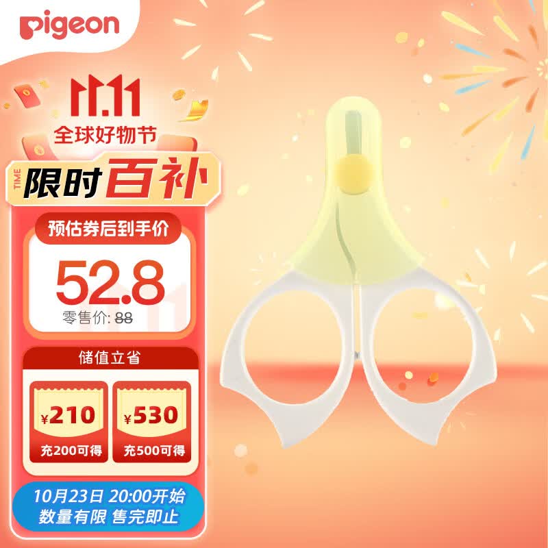 贝亲（Pigeon）指甲剪 婴儿指甲剪 新生儿专用指甲剪刀 0-3月使用 1026204怎么看?