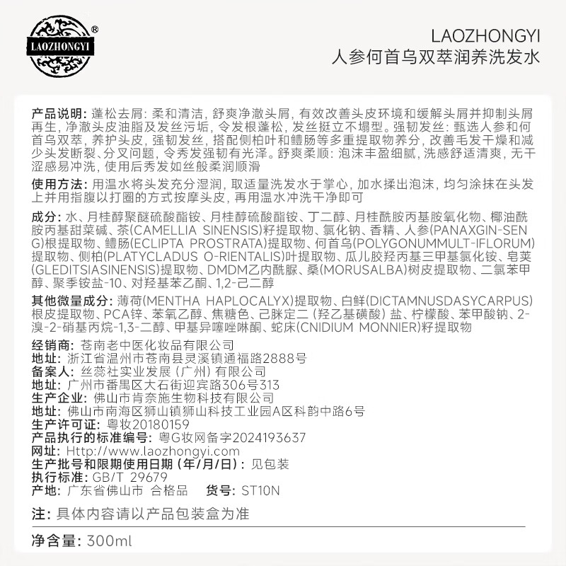 老中医洗护组合套装蓬松去屑强韧发丝减少断发分叉毛躁洗发水发膜 洗发水300ml+火山泥发膜150g
