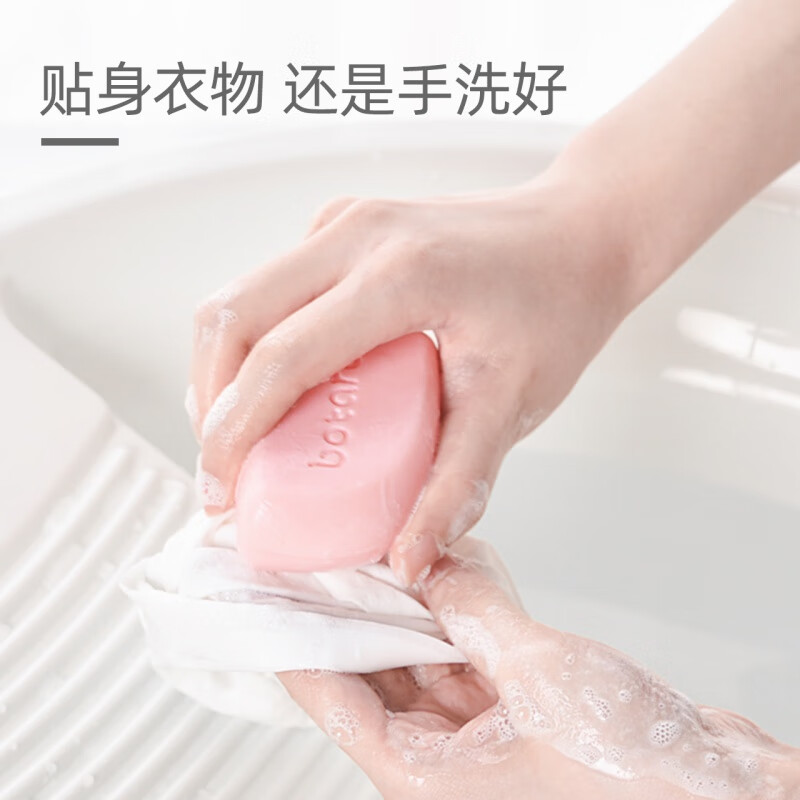 植护内衣皂女士洗内衣内裤专用男女通用香肥皂血渍洗衣清洗皂 2块