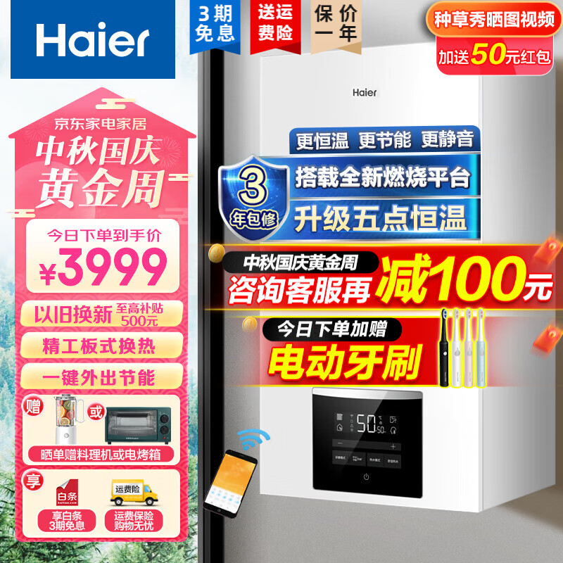 海尔（Haier）燃气壁挂炉天然气供暖家用小体积锅炉采暖壁挂炉燃气热水器地暖暖气片供暖恒温采暖洗浴两用热水炉 【性价比力荐】20HC07（适用50-120平米）怎么看?