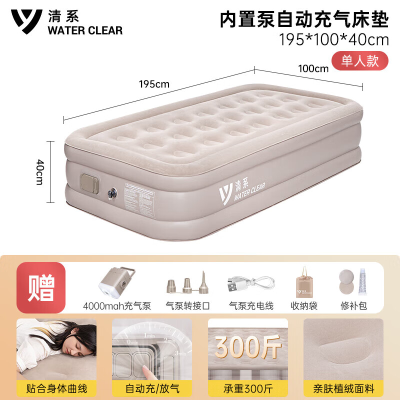 清系（SERIES CLEAR）户外充气床垫露营帐篷充气垫加厚野营全自动加高单人气垫床