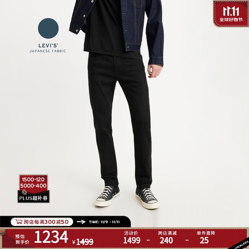 Levi's【商场同款】李维斯匠心丹宁日本面料男士512锥形牛仔裤A5877 000 30 32