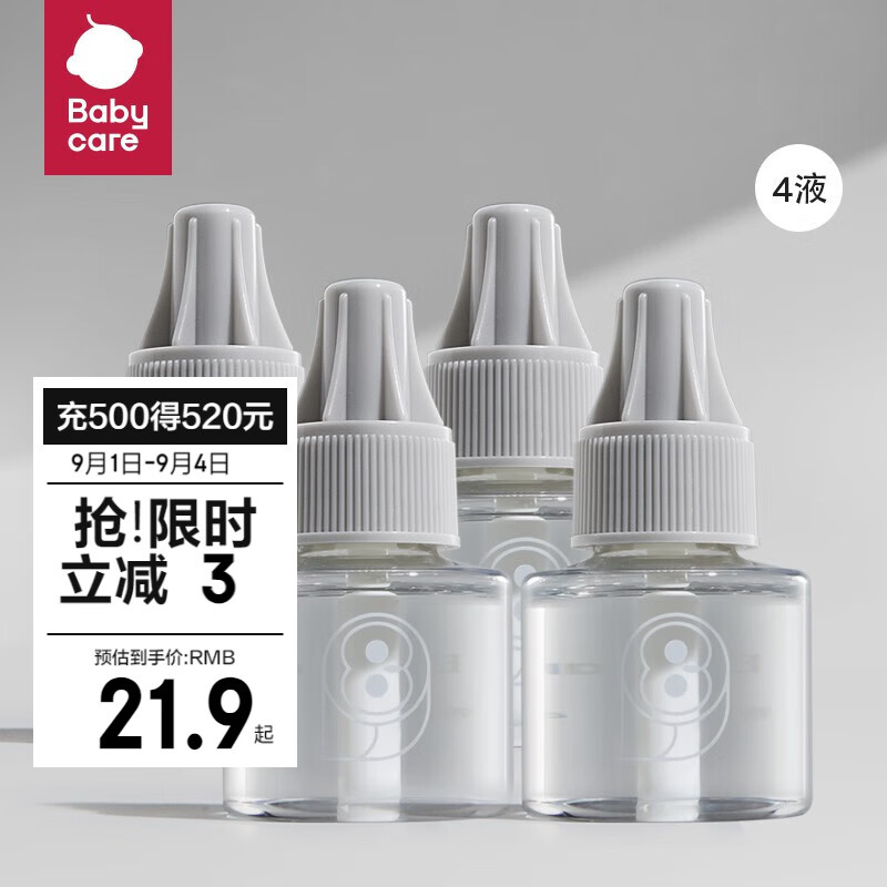 bc babycare蚊香加热器套装婴儿宝宝用品无味型插电水蚊香液家用 【回购推荐】蚊香液4瓶（无器）属于什么档次？