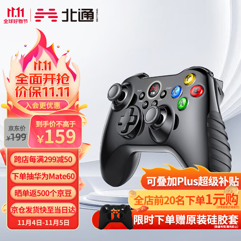 北通阿修罗2无线游戏手柄xbox线性扳机震动PC电脑Steam电视特斯拉即插即玩双人成行地平线猛兽派对原神 黑属于什么档次？