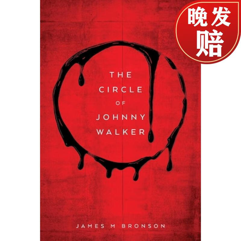 【4周达】the circle of johnny walker