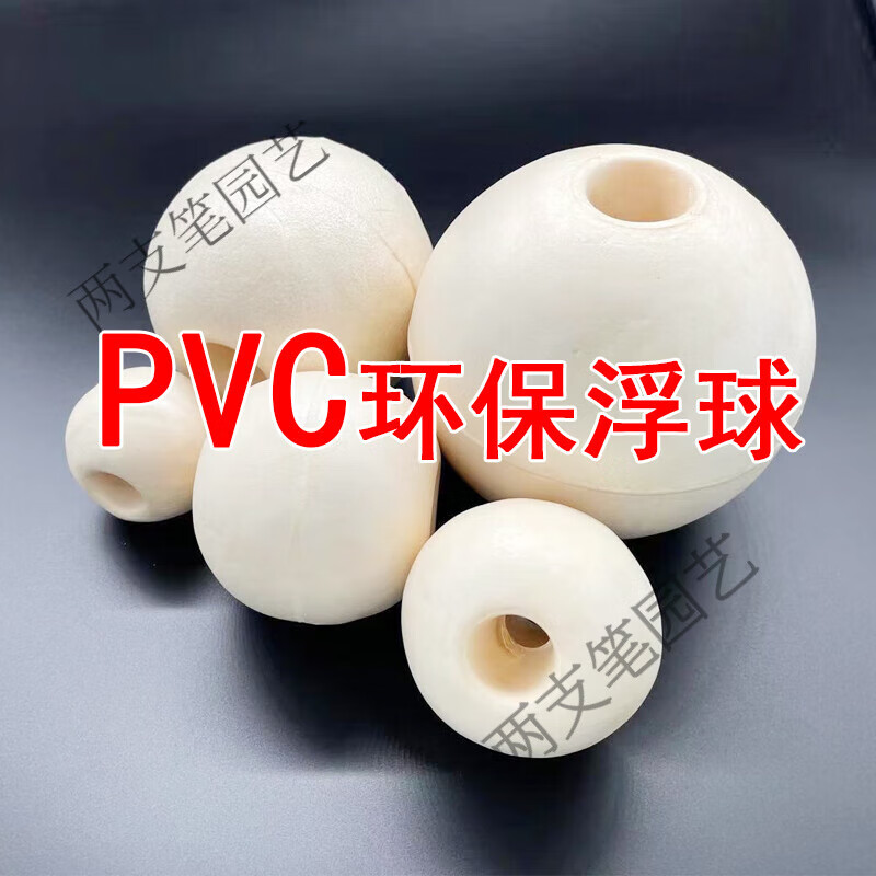 泡沫浮漂浮球浮子圆形塑料拉网箱海上浮力球浮标水上养殖渔网浮筒 6