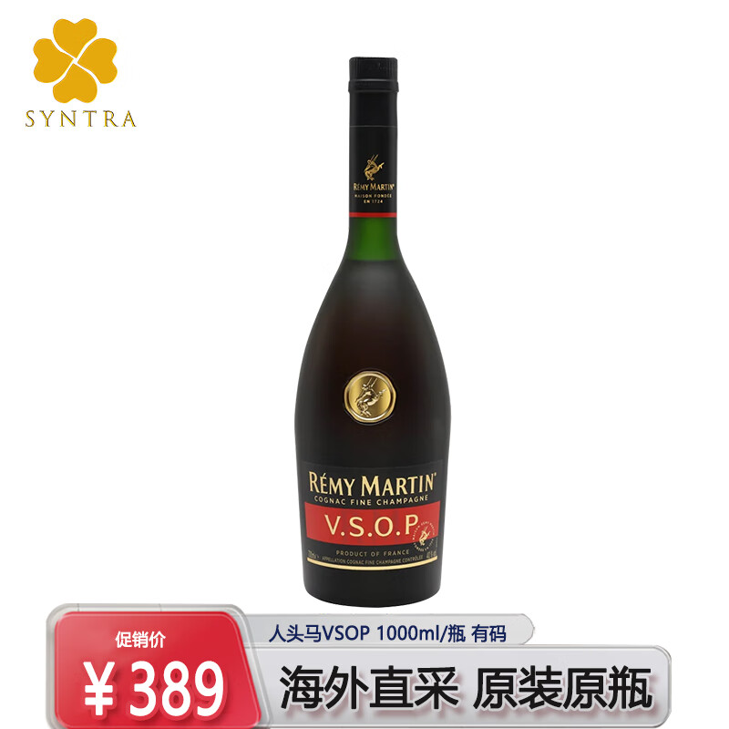人头马(remy martin)人头马vsop 优质香槟区干邑白兰地酒 海外直购 原