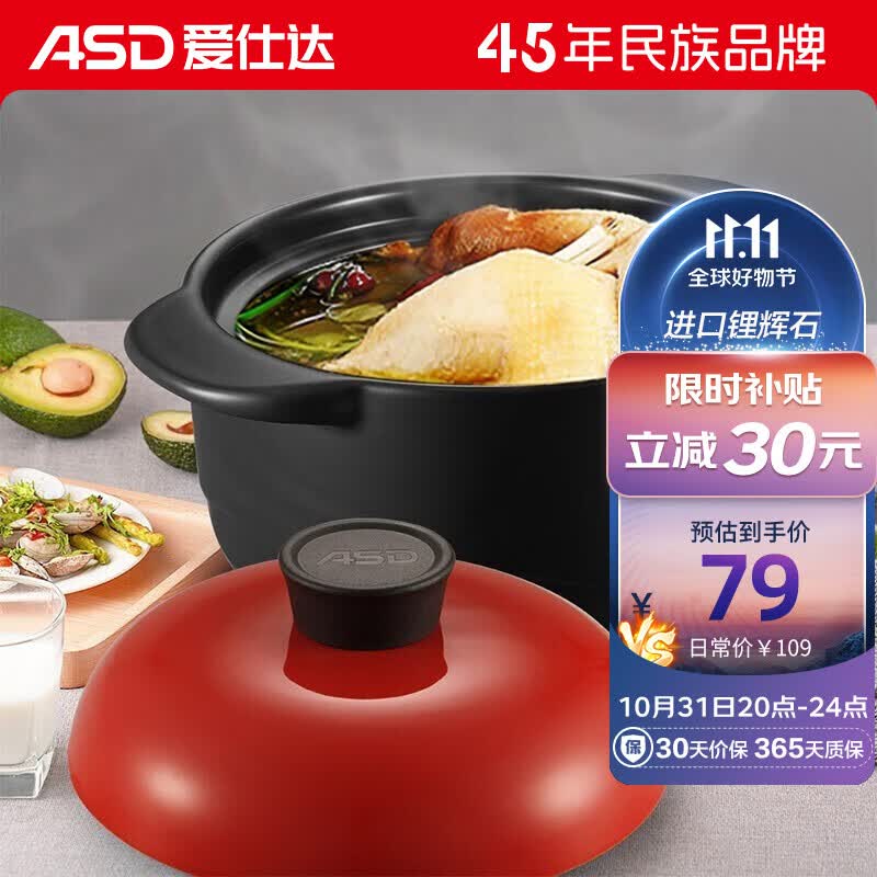 爱仕达（ASD）陶瓷砂锅煲汤锅陶瓷煲炖锅3.5L浅汤煲仔饭沙锅燃气灶专用怎么看?