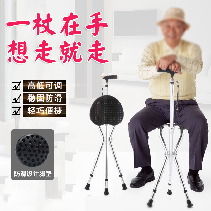 铝合金拐杖凳可坐椅子的拐棍老人手杖带座凳子拐杖代步助行器