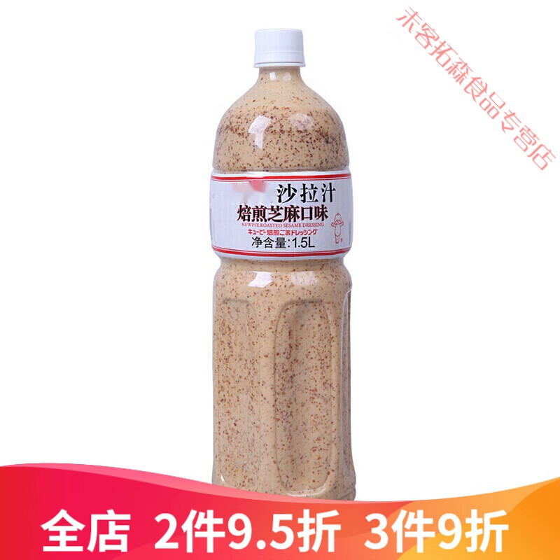 维霆沙拉汁焙煎芝麻口味蔬菜水果沙拉酱日式芝麻酱胡麻酱 麻酱胡麻酱
