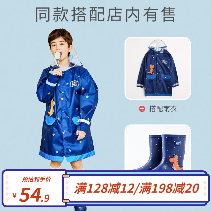 kocotree儿童雨衣雨披防水衣男童女童幼儿园宝宝小学生小中大童防水 藏蓝（缤纷款） XXL（身高150-175cm）怎么看?