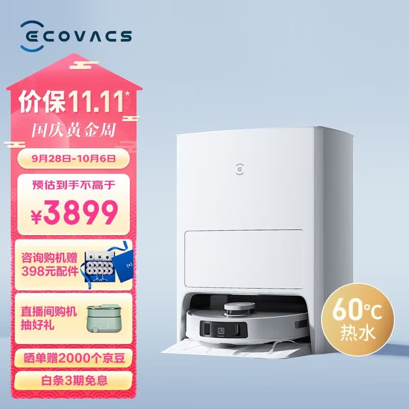 科沃斯（ECOVACS）T20S PRO扫地机器人智能家用扫拖一体自动清洗自动集尘热水洗抹布活水洗拖DLX53 T20S PRO水箱版使用感如何?