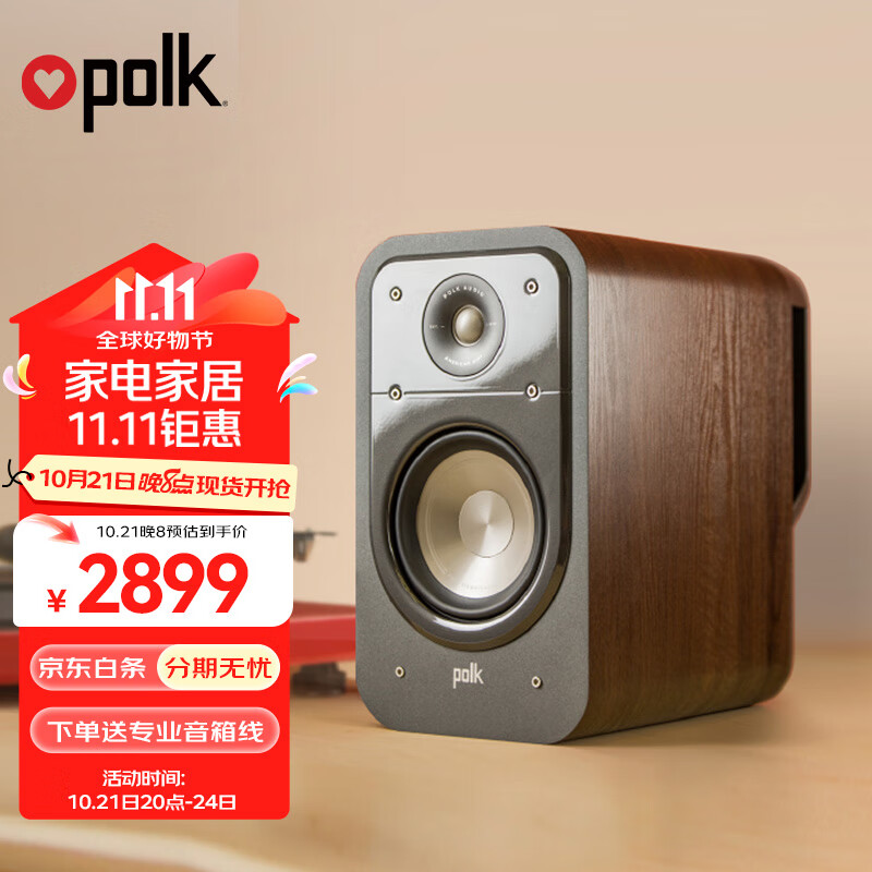 ����֮����polk��ES20 ���� ��ͥӰԺ hifi������� Hi-res�߽�������Դ���� ľ��2.0�������� ӣ��ľ