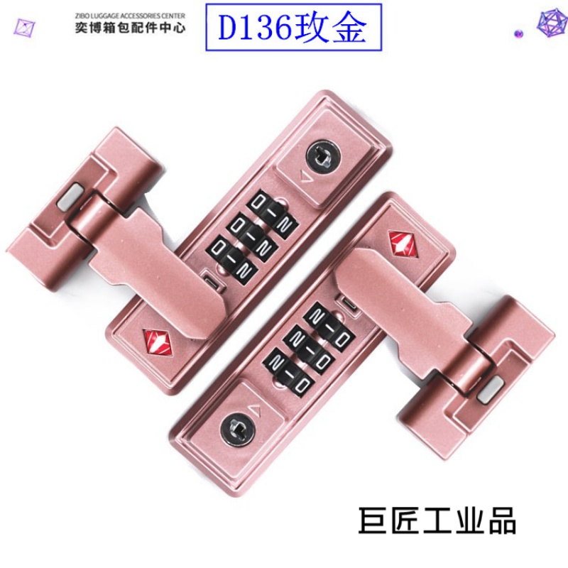 拉杆箱旅行箱包密码锁配件锁固定锁行李箱铝框箱锁扣tsa007密码锁 d