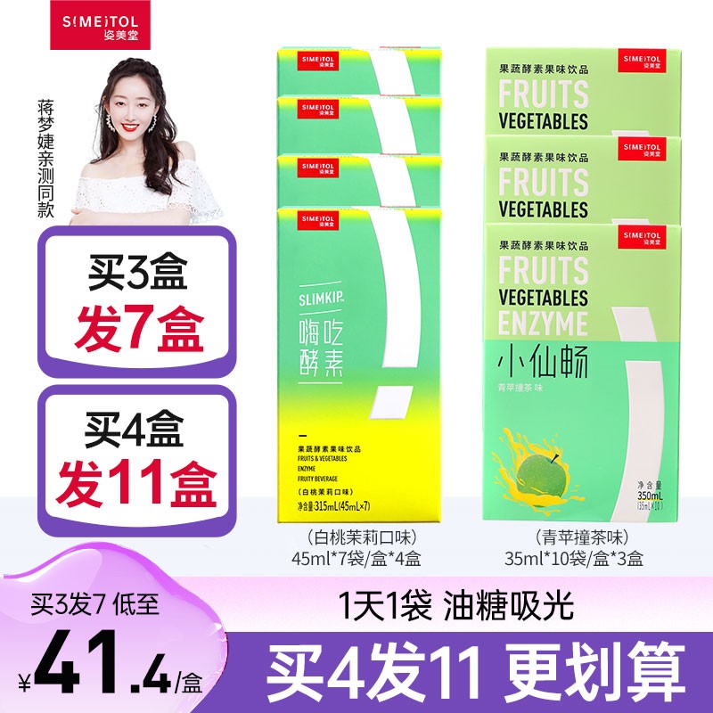 姿美堂果蔬酵素饮价格走势分析及口感评测