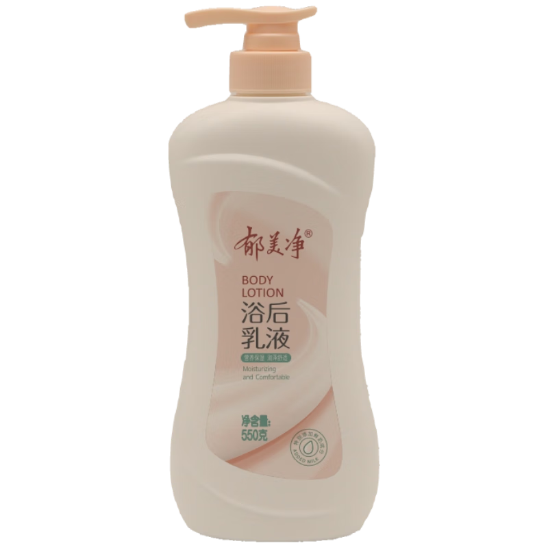 郁美凈成人浴后乳液550g保濕滋潤改善干燥水潤鮮奶身體乳