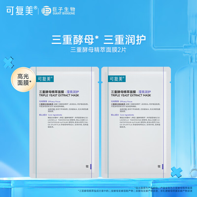 京东面膜价格监测|面膜价格走势