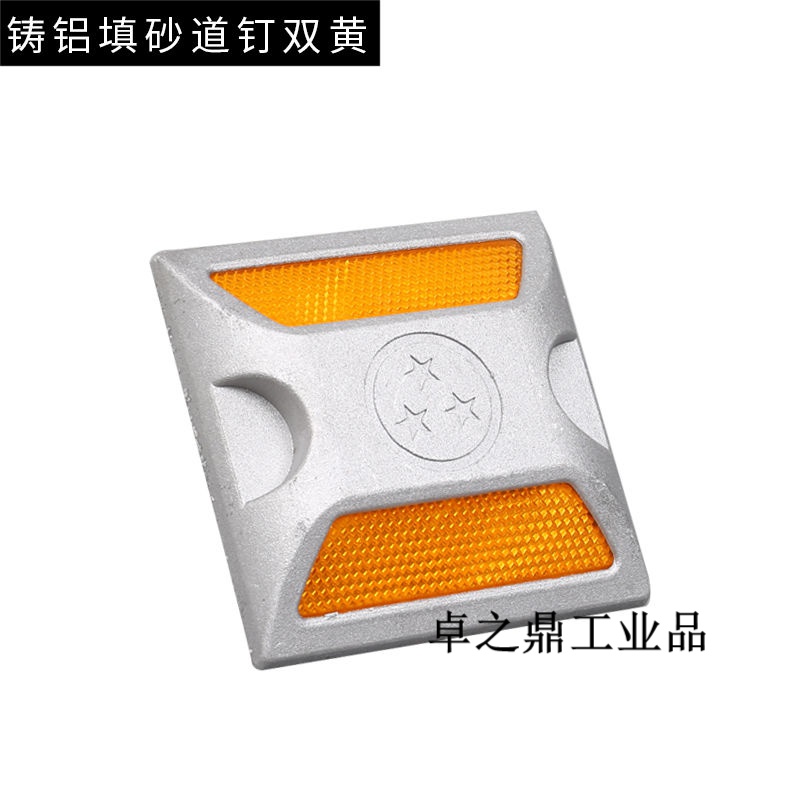 铸铝填砂道钉双面塑料突起路标全铝反光标公路减速带指引凸起路标