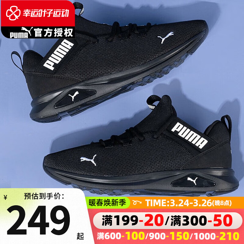 彪马（PUMA）男鞋子2023春夏季新品舒适休闲鞋低帮黑武士运动鞋网面透气跑步鞋 195105-01/黑武士跑步鞋-热推 41/7.5