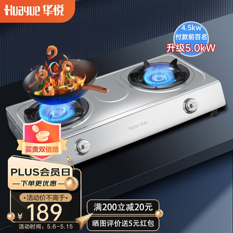 灶具电商最低价查询方法|灶具价格比较