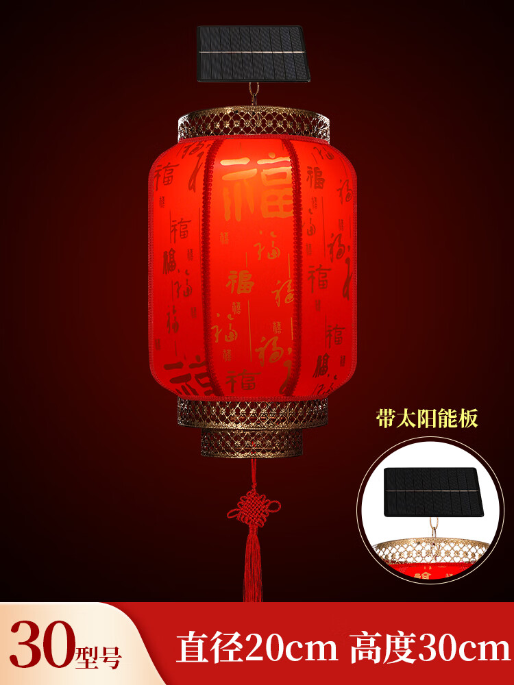矢向太阳能户外灯家用春节庭院红灯笼阳台花园氛围布置超亮防水装饰灯