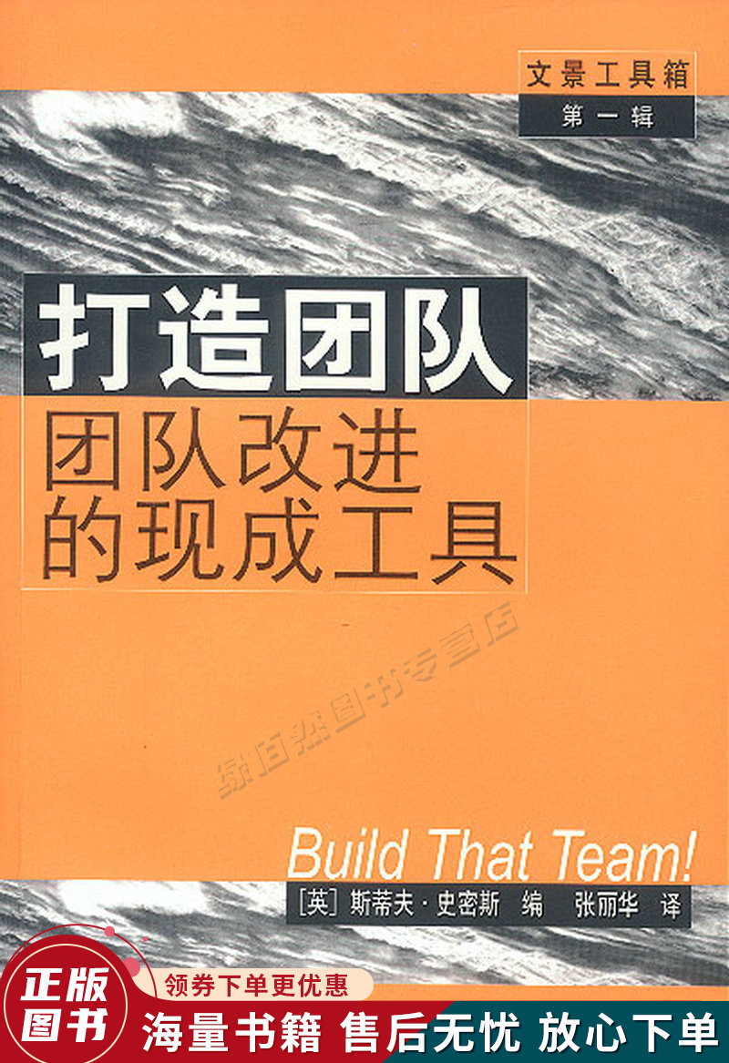 打造团队--团队改进的现成工具