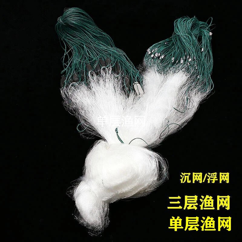 粘鱼网三层 丝网鱼网丝网 鱼网拉网 鱼网撒网 三层浮网长40米高1