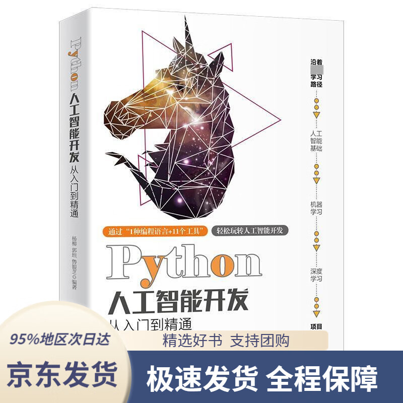 【 京东配送 支持团购】彩色艺术经典图书馆·09：劳特累克[英]爱德华·卢西–史密斯,沈逸人湖南美术出版社