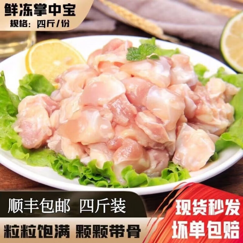 掌中宝新鲜冷冻鸡软骨鸡脆骨鸡膝软骨烧烤肉烤串食材 鲜冻掌中宝1斤