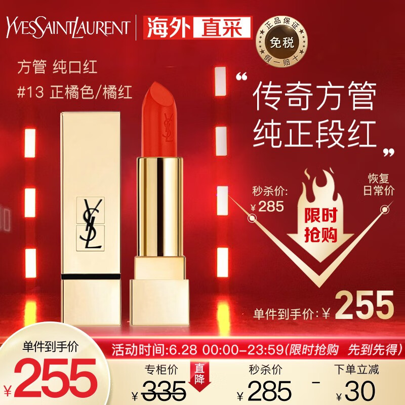 ysl哪个色号口红好看ysl口红哪个颜色好看百搭