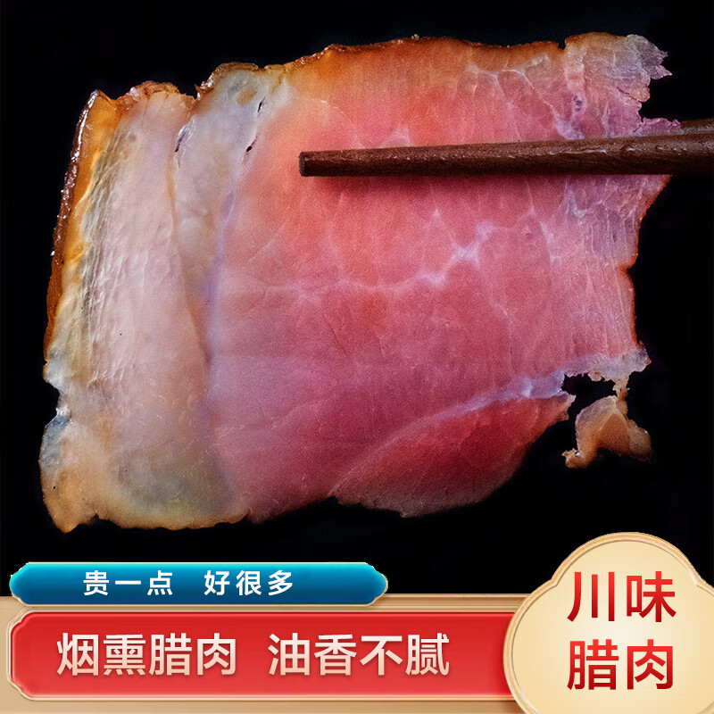 华祥 腊肉四川特产年货 川味烟熏五花肉 腊肉500g