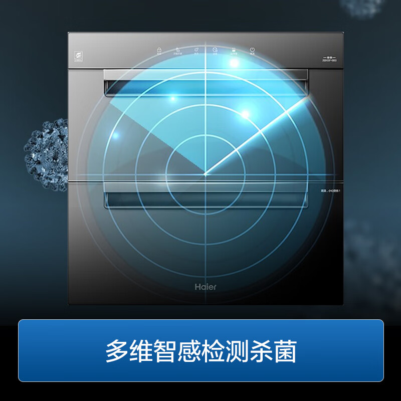 海尔（Haier）消毒柜医疗级  家用嵌入式消毒碗柜  100L大容量冷餐杀菌光波巴氏 自营 京东厨房碗筷餐具EB03