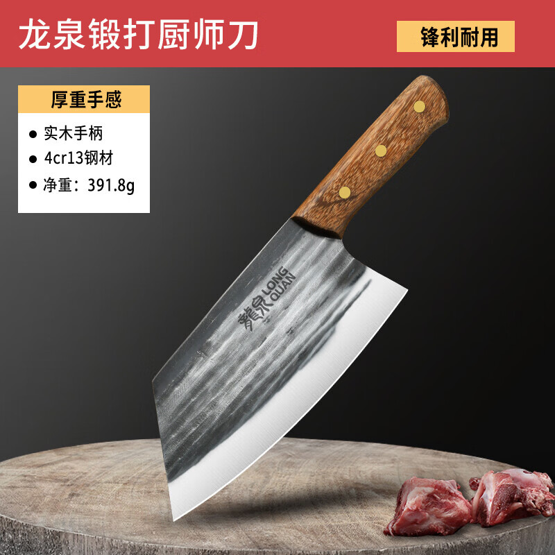 龙泉菜刀家用厨房不锈钢切片刀历史价格趋势分析