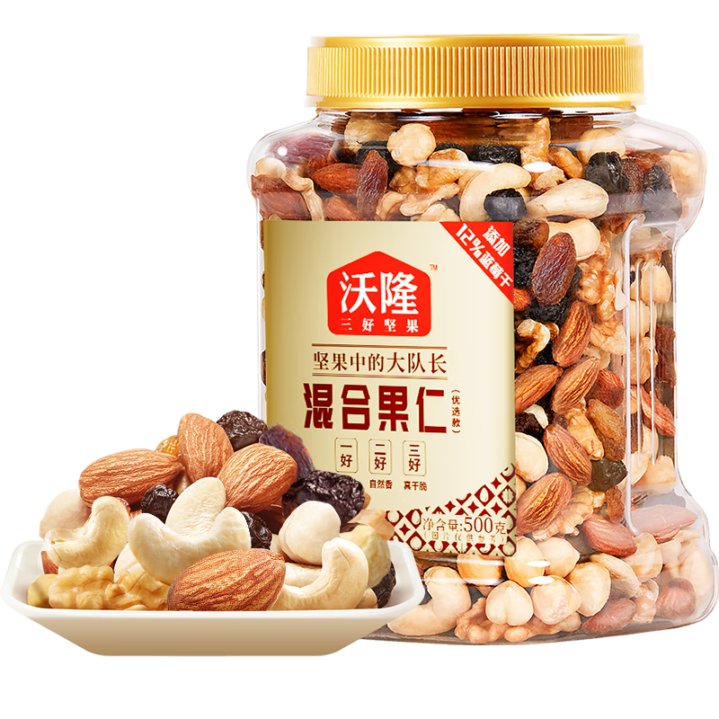 沃隆混合坚果什锦果仁果干健康零食办公室小吃罐装食品 500g混合果仁 鲜脆款使用感如何?