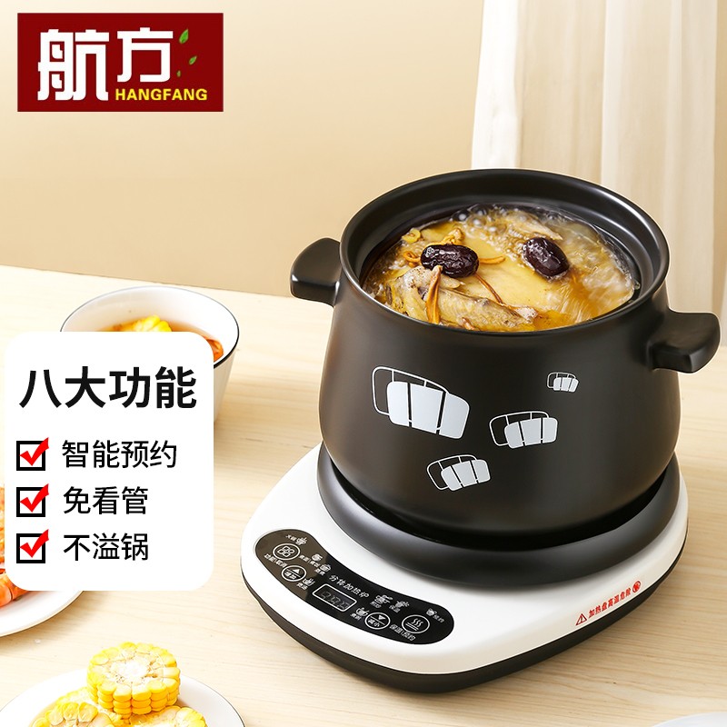 航方炖锅煲汤锅电砂锅煲粥煮粥陶瓷炖汤锅家用电子煮锅分体式全自动