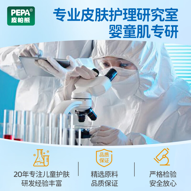 皮帕熊(PEPA)金银花婴儿洗发水沐浴露儿童宝宝专用洗护二合一清爽新生儿 婴儿洗护沐浴二合一