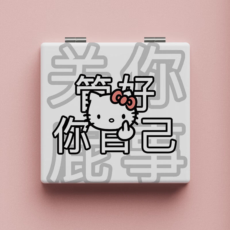 搞怪个性猫小镜子学生手持化妆镜便携式随身折叠镜双 m333关你屁事