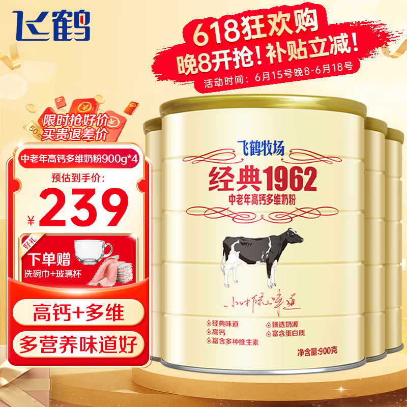 �ɺ��������̷۸߸ƶ�ά���˲����ţ�̷��޶����������ǽ������� 900gx4��