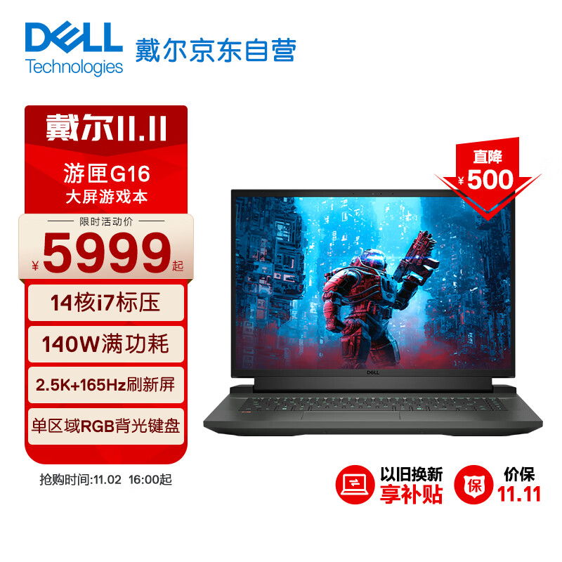 戴尔（DELL）游匣G16 16英寸游戏本 笔记本电脑(14核i7 16G 512G  RTX3060 165Hz高色域电竞屏)黑属于什么档次？