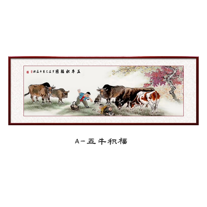 韩滉五牛图国画传世名画客厅装饰画横幅挂画牛气冲天 a 40*120cm